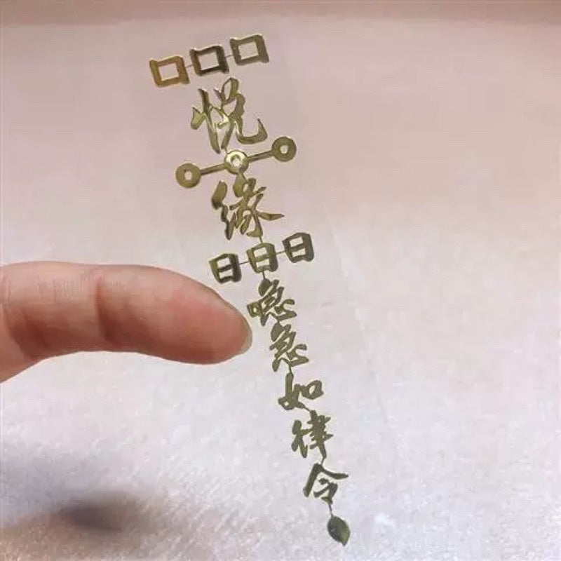 🔥現貨🔥紫南宮過爐道家文化金屬手機福貼門貼汽車手機辦公桌隨身金屬貼紙蝦皮購物情侶「飾品批發」