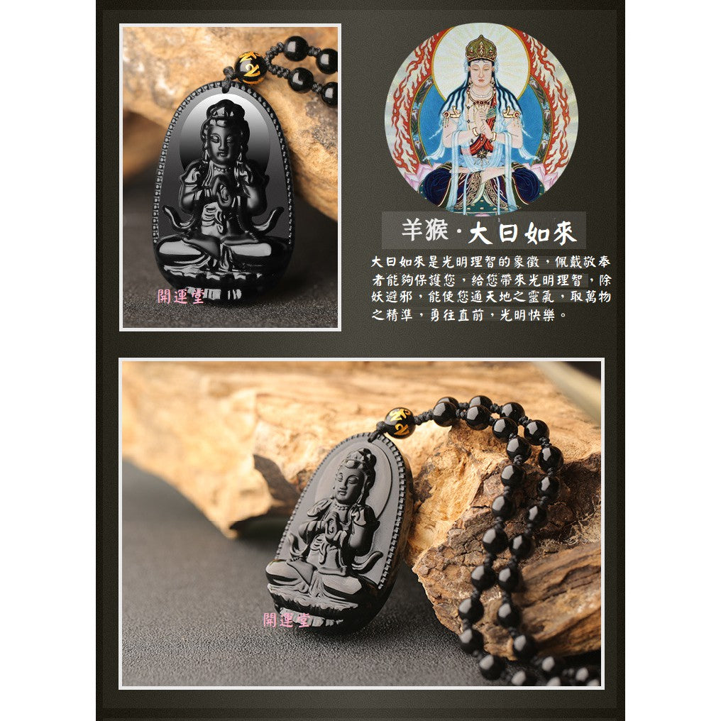🔥現貨🔥天然黑曜石吊墜【附正品鑑定卡】項鍊十二生肖本命佛八大守護神珠鍊男友生日禮物車掛避邪保平安【開運堂】