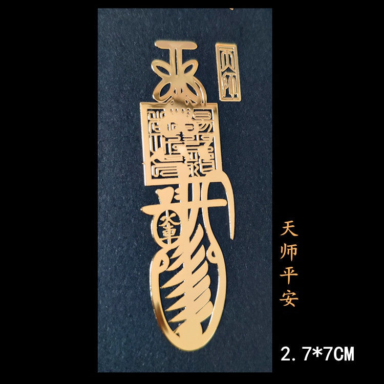 🔥現貨🔥紫南宮過爐道家文化金屬手機福貼門貼汽車手機辦公桌隨身金屬貼紙蝦皮購物情侶「飾品批發」