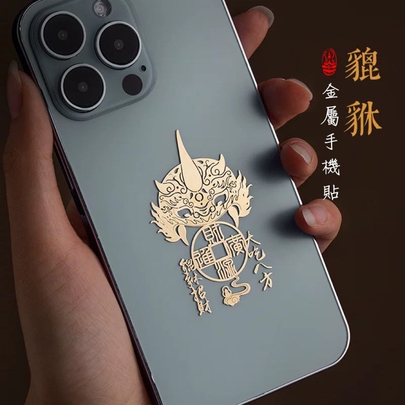 🔥現貨🔥紫南宮過爐金屬手機貼天官賜福太歲福貼手機汽車辦公桌門貼金屬貼紙【飾品批發】