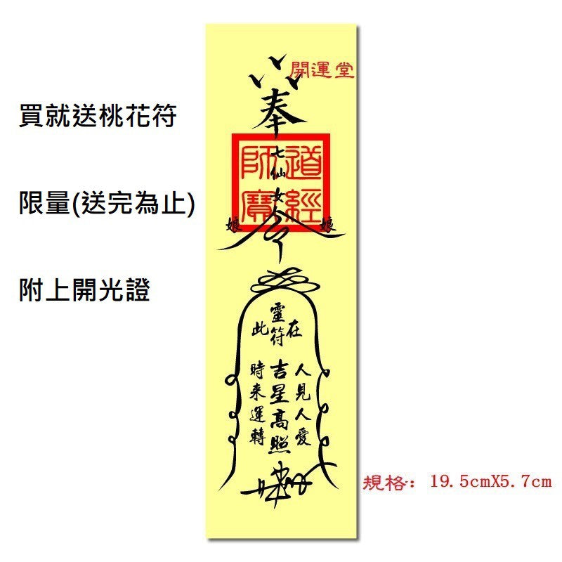 🔥現貨🔥馬達加斯加粉水晶球【送印刷桃花符】+【桃花位擺放說明書】招桃花招貴人招人緣生意緣