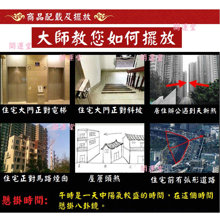 🔥現貨🔥開光八卦鏡門口鎮宅擋煞辟邪招財開運凹凸鏡民俗藝品八卦