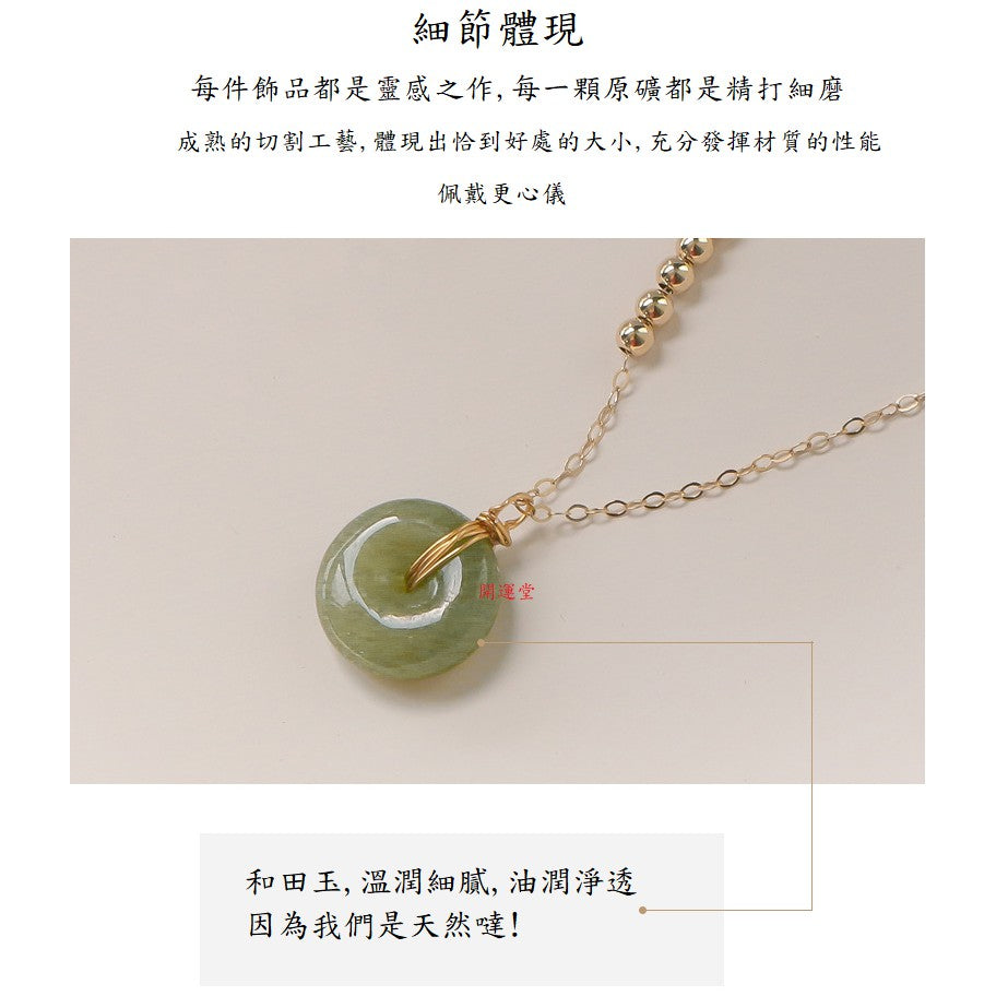 🔥現貨🔥【鎖骨鏈】新疆和田玉白玉項鍊銅鍍金項鍊女平安扣吊墜鎖骨鏈玉石女友生日禮物