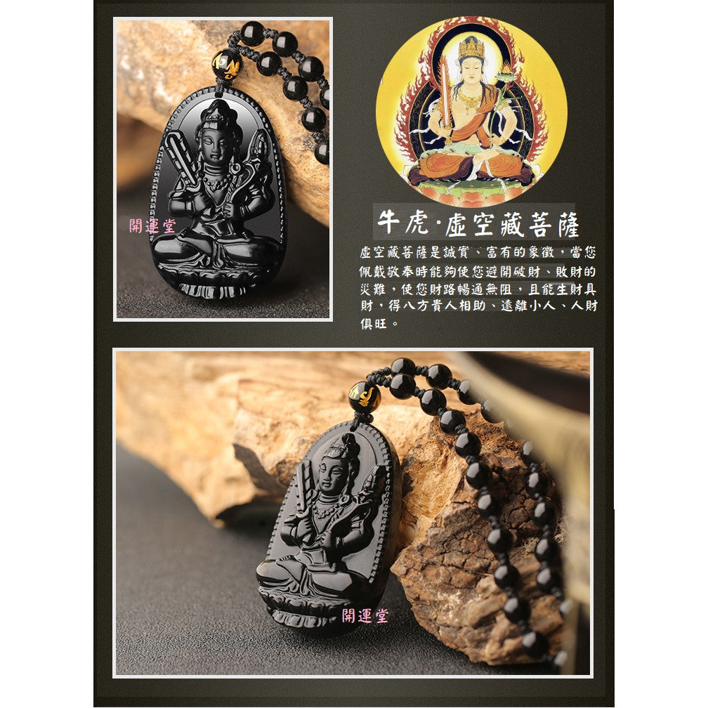 🔥現貨🔥天然黑曜石吊墜【附正品鑑定卡】項鍊十二生肖本命佛八大守護神珠鍊男友生日禮物車掛避邪保平安【開運堂】