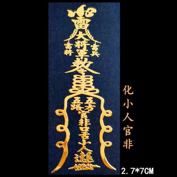 🔥現貨🔥紫南宮過爐道家文化金屬手機福貼門貼汽車手機辦公桌隨身金屬貼紙蝦皮購物情侶「飾品批發」