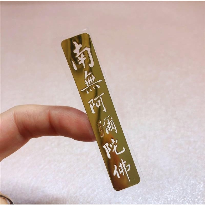 🔥現貨🔥紫南宮過爐道家文化金屬手機福貼門貼汽車手機辦公桌隨身金屬貼紙蝦皮購物情侶「飾品批發」