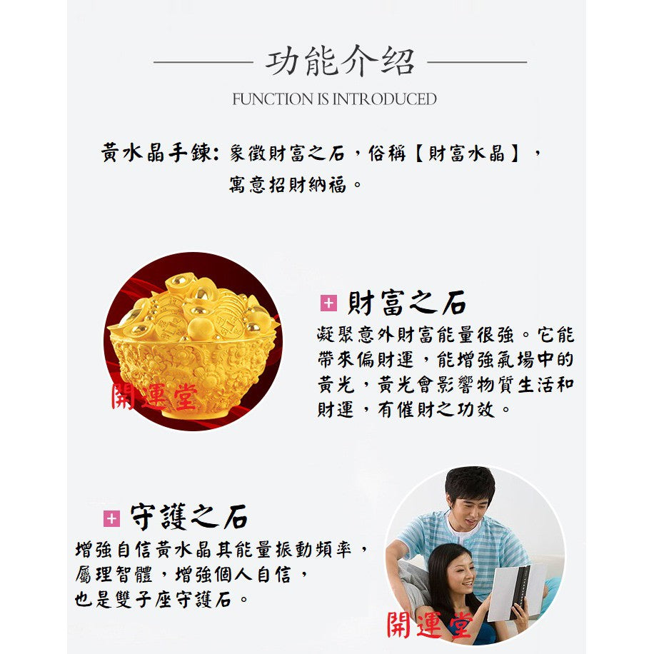 🔥現貨🔥【財富加倍招財】黃水晶金髮晶虎眼石招財轉運助事業手鍊【開運堂】