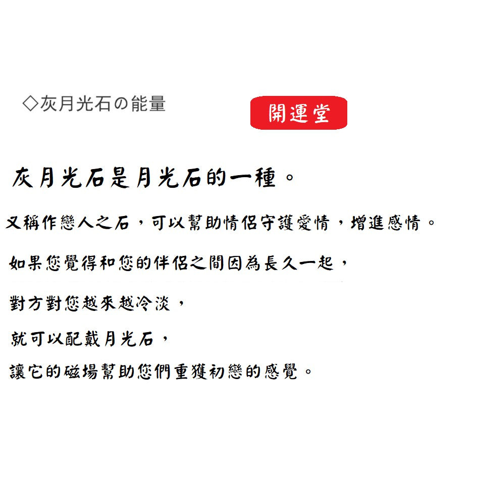 🔥現貨🔥【找真愛、守護愛情+招財】貔貅天然灰月光石貔貅手鍊森林系女手鍊女禮物閨蜜情侶聖誕節禮物生日禮物【開運堂】