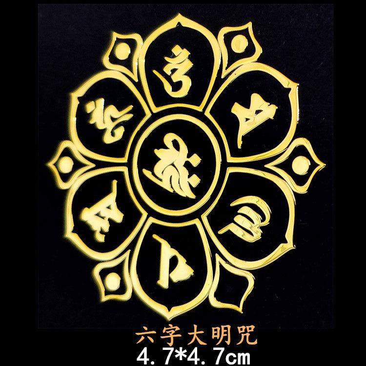 🔥現貨🔥紫南宮過爐金屬手機貼天官賜福太歲福貼手機汽車辦公桌門貼金屬貼紙【飾品批發】