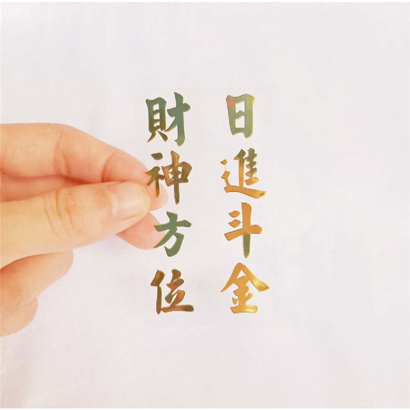 🔥現貨🔥紫南宮過爐道家文化金屬手機福貼門貼汽車手機辦公桌隨身金屬貼紙蝦皮購物情侶「飾品批發」