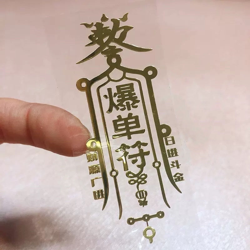 🔥現貨🔥紫南宮過爐道家文化金屬手機福貼門貼汽車手機辦公桌隨身金屬貼紙蝦皮購物情侶「飾品批發」