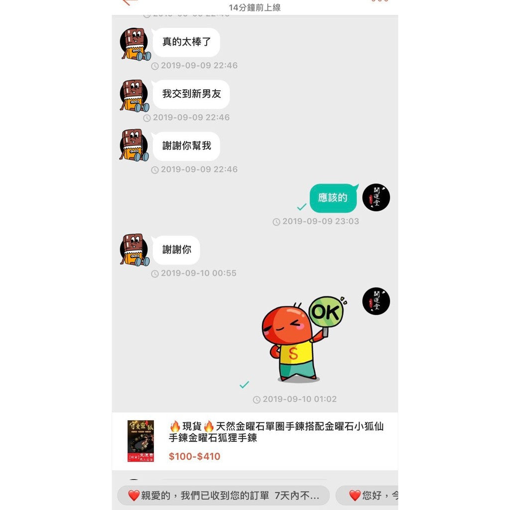 🔥現貨🔥狐仙天然金曜石單圈手鍊搭配金曜石小狐仙手鍊金曜石狐狸手鍊【開運堂】