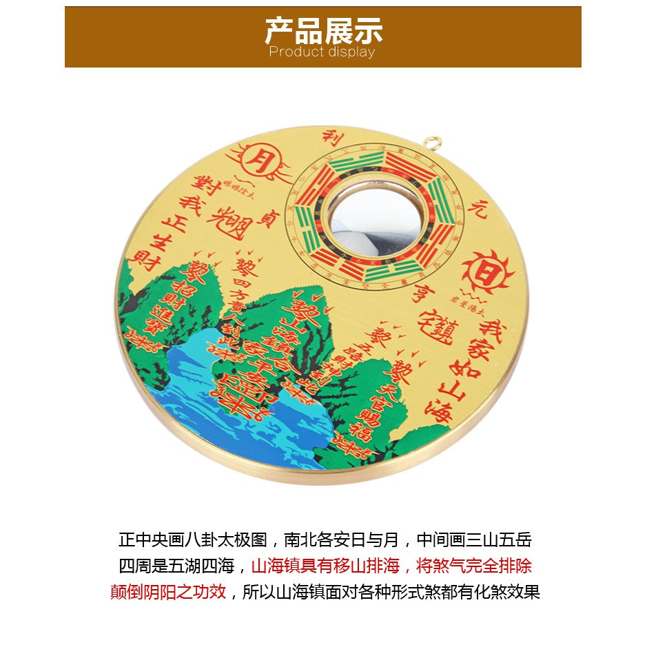 🔥現貨🔥開光銅板圓形山海鎮挂件八卦太極凸鏡擺件化解壁刀小人探頭路沖煞【飾品批發】