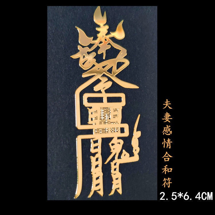 🔥現貨🔥紫南宮過爐道家文化金屬手機福貼門貼汽車手機辦公桌隨身金屬貼紙蝦皮購物情侶「飾品批發」