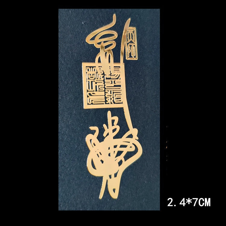 🔥現貨🔥紫南宮過爐道家文化金屬手機福貼門貼汽車手機辦公桌隨身金屬貼紙蝦皮購物情侶「飾品批發」