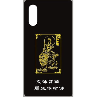 🔥現貨🔥紫南宮過爐金屬創意手機貼紙道教佛教金屬貼文昌八卦平安福貼【飾品批發】