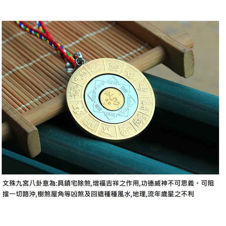 🔥現貨🔥開光鈦鋼文殊菩薩九宮八卦吊墜十二生肖八吉祥挂件項鍊護身符"開運堂"
