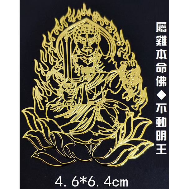 🔥現貨🔥紫南宮過爐道家文化金屬手機福貼門貼汽車手機辦公桌隨身金屬貼紙蝦皮購物情侶「飾品批發」