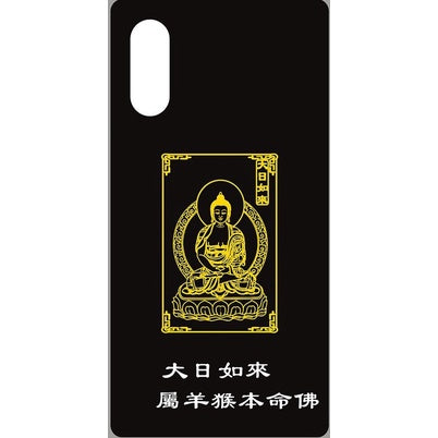 🔥現貨🔥紫南宮過爐金屬創意手機貼紙道教佛教金屬貼文昌八卦平安福貼【飾品批發】
