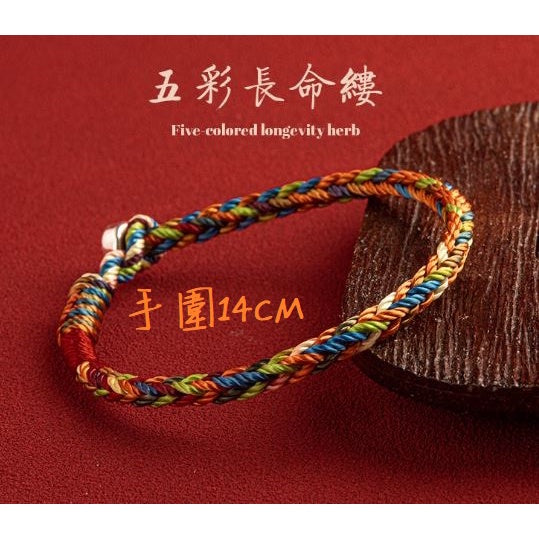 🔥現貨🔥紫南宮過爐S925純銀扣環)開運五色繩手幸運繩端午節五彩手鍊男女情侶禮物紅繩"開運堂"