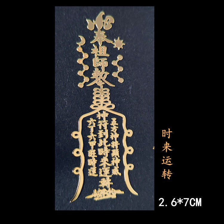 🔥現貨🔥紫南宮過爐道家文化金屬手機福貼門貼汽車手機辦公桌隨身金屬貼紙蝦皮購物情侶「飾品批發」
