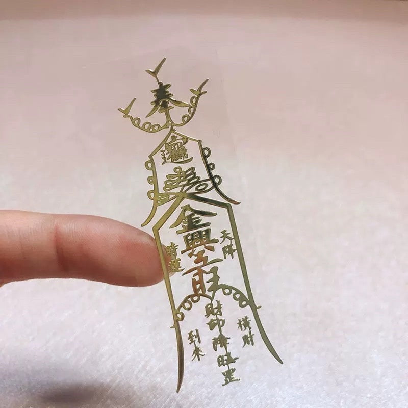 🔥現貨🔥紫南宮過爐道家文化金屬手機福貼門貼汽車手機辦公桌隨身金屬貼紙蝦皮購物情侶「飾品批發」