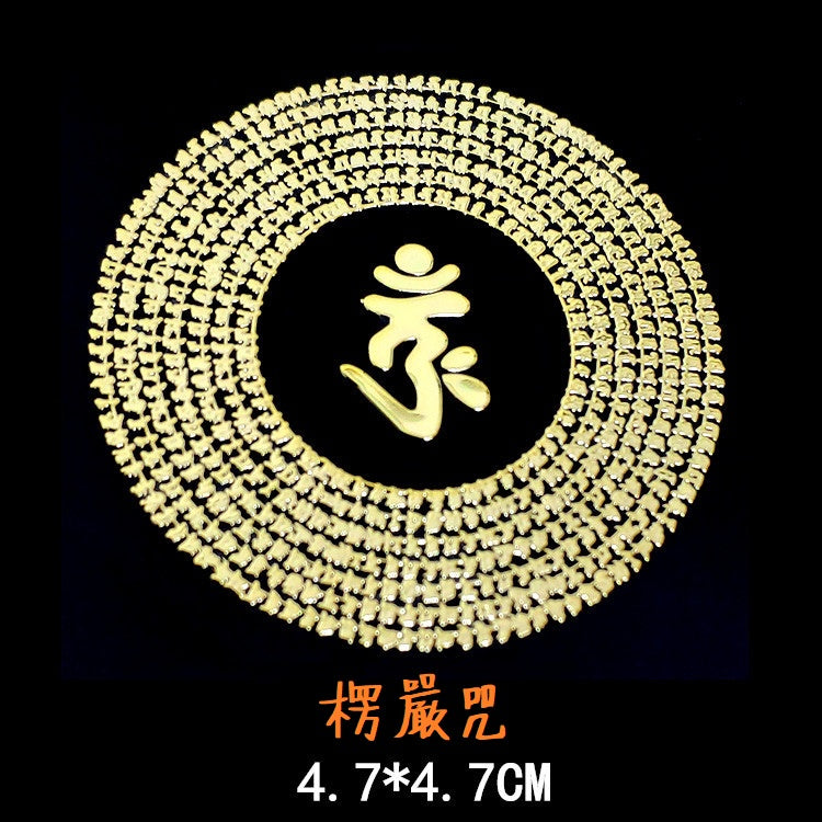 🔥現貨🔥紫南宮過爐金屬手機貼天官賜福太歲福貼手機汽車辦公桌門貼金屬貼紙【飾品批發】