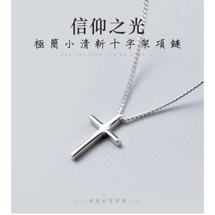 (S2305L)🔥現貨🔥【十字鎖骨項鍊】S925純銀十字架項鍊吊墜個性百搭情侶鎖骨鏈【開運堂】