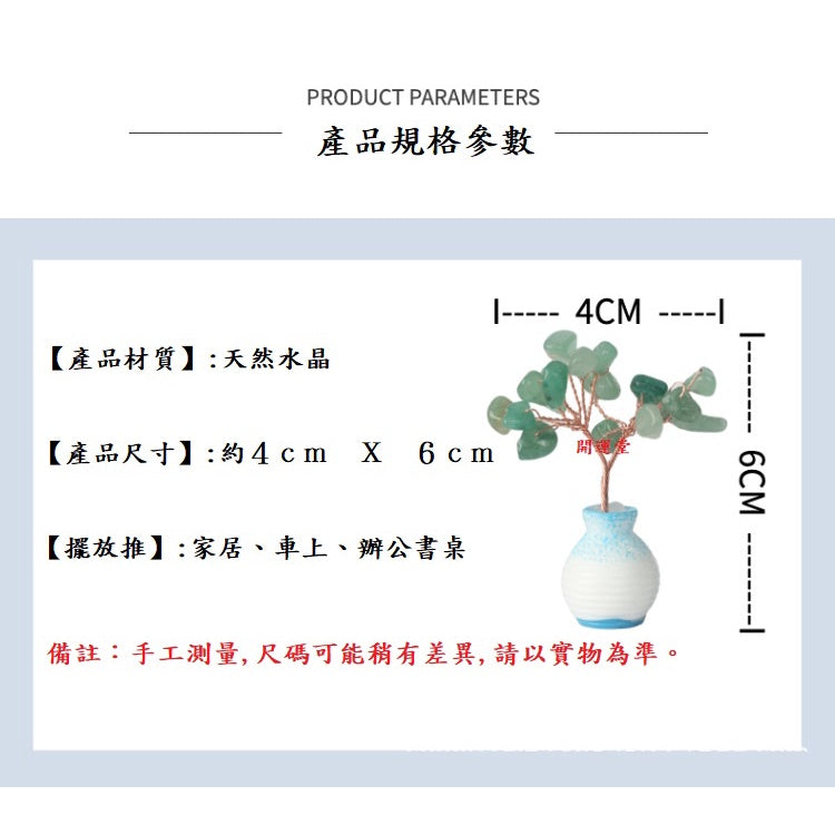 🔥現貨🔥【許願樹】迷你小擺件mini田園歐式花瓶樹脂裝飾品家居車載書桌迷你水晶樹【飾品批發】