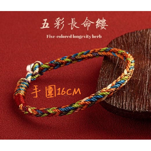 🔥現貨🔥紫南宮過爐S925純銀扣環)開運五色繩手幸運繩端午節五彩手鍊男女情侶禮物紅繩"開運堂"