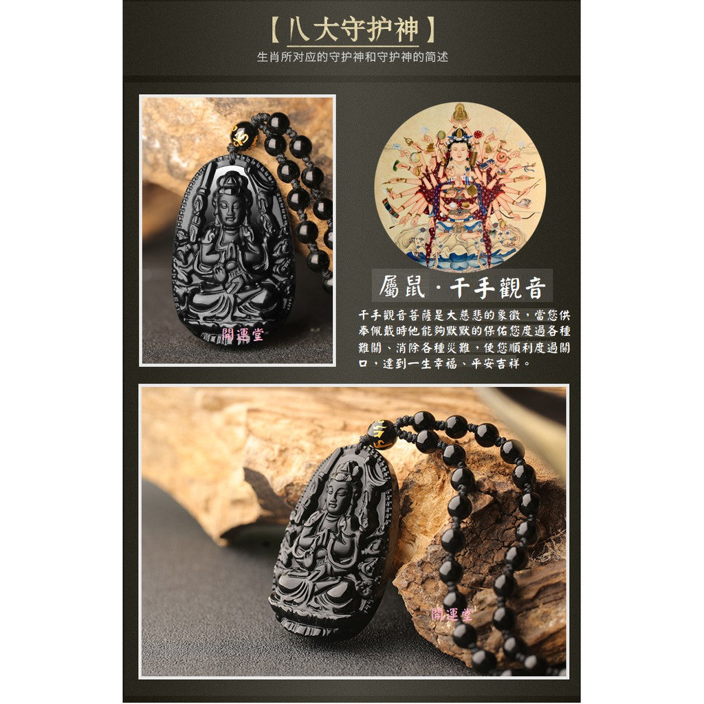 🔥現貨🔥天然黑曜石吊墜【附正品鑑定卡】項鍊十二生肖本命佛八大守護神珠鍊男友生日禮物車掛避邪保平安【開運堂】
