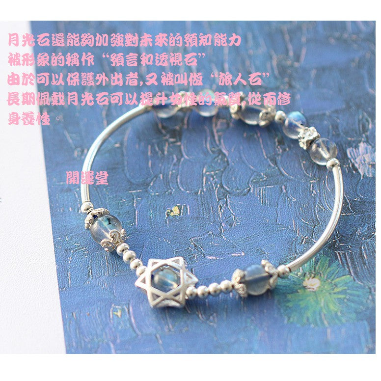 🔥現貨🔥925純銀鍍金5A月光石手鍊純銀手串六芒星手鍊轉運送女友閨蜜生日禮物