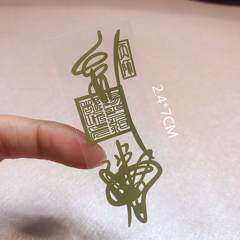 🔥現貨🔥紫南宮過爐道家文化金屬手機福貼門貼汽車手機辦公桌隨身金屬貼紙蝦皮購物情侶「飾品批發」