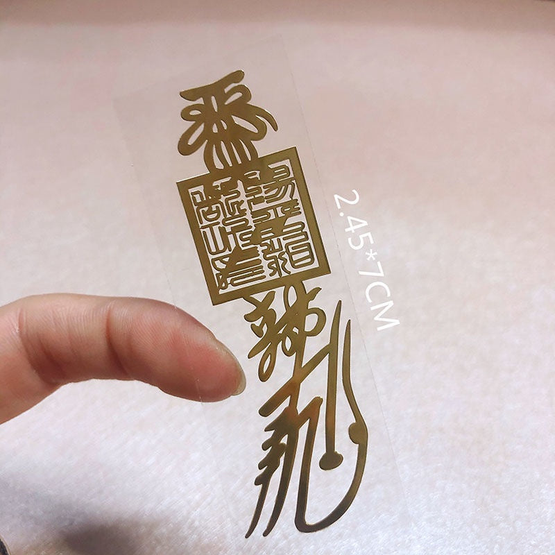 🔥現貨🔥紫南宮過爐道家文化金屬手機福貼門貼汽車手機辦公桌隨身金屬貼紙蝦皮購物情侶「飾品批發」
