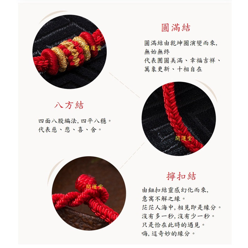 🔥現貨🔥紫南宮過爐加持金剛圈本命年轉運紅繩手鍊保平安辟邪招財編織金剛結男女情侶手繩【開運堂】