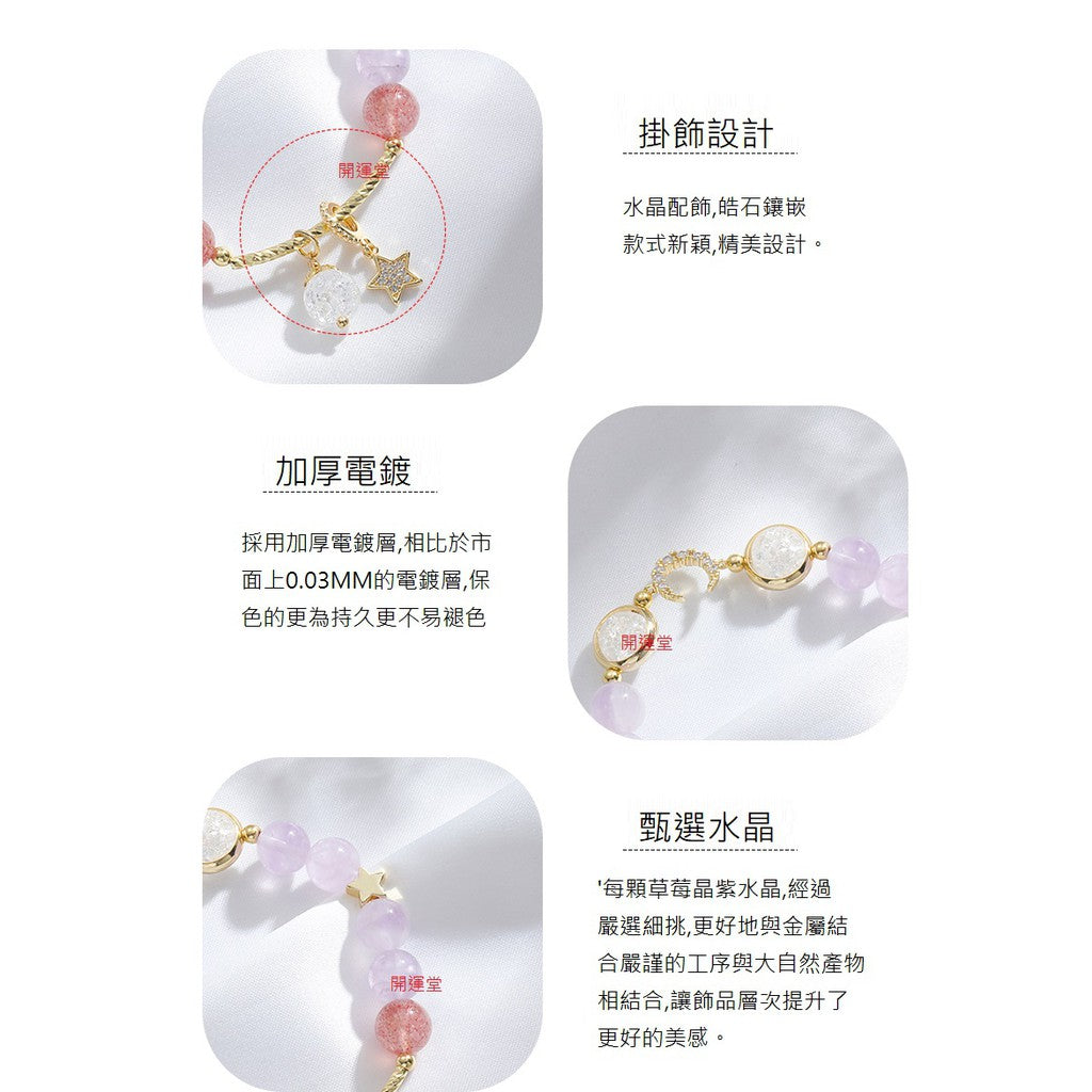 🔥現貨🔥【眾星捧月】8mm淡紫薰衣草紫水晶手鍊助學業星星月亮手飾招桃花銅鍍金水晶手鍊【開運堂】