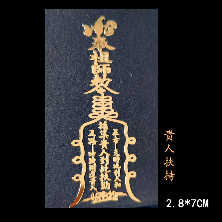 🔥現貨🔥紫南宮過爐道家文化金屬手機福貼門貼汽車手機辦公桌隨身金屬貼紙蝦皮購物情侶「飾品批發」