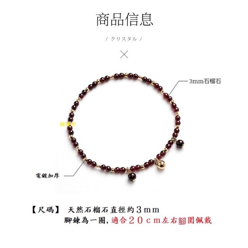 🔥現貨🔥【腳鏈】3mm石榴石腳鍊女轉運招財健康女士閨蜜禮物【飾品批發】