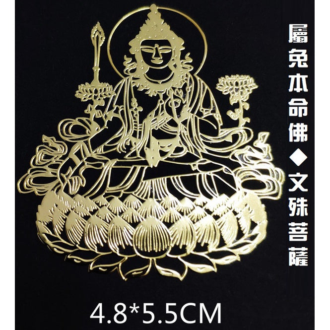 🔥現貨🔥紫南宮過爐道家文化金屬手機福貼門貼汽車手機辦公桌隨身金屬貼紙蝦皮購物情侶「飾品批發」