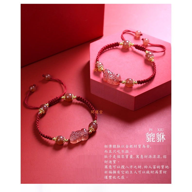 草莓晶【招財招正桃花】天然草莓晶貔貅手鍊飾品女手串鍍14K金款生日禮物閨蜜禮物交換禮物【開運堂】