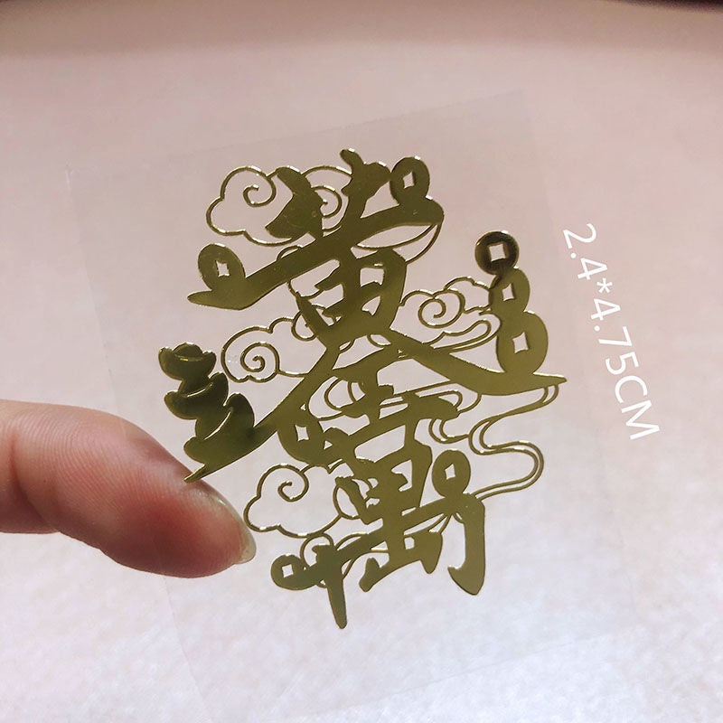 🔥現貨🔥紫南宮過爐金屬創意手機貼紙道教佛教金屬貼文昌八卦平安福貼【飾品批發】