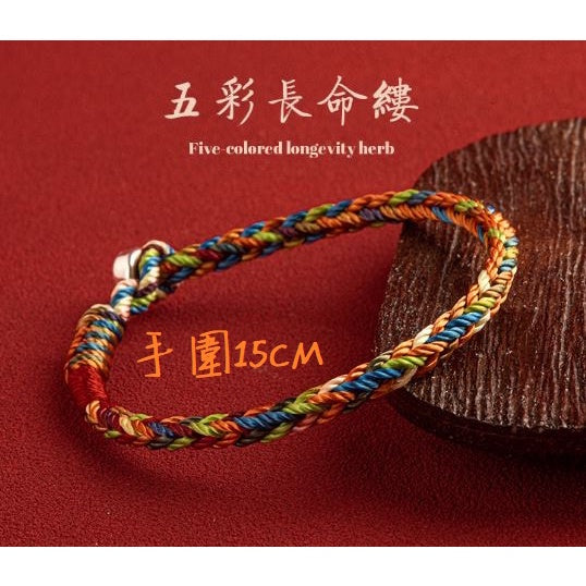 🔥現貨🔥紫南宮過爐S925純銀扣環)開運五色繩手幸運繩端午節五彩手鍊男女情侶禮物紅繩"開運堂"