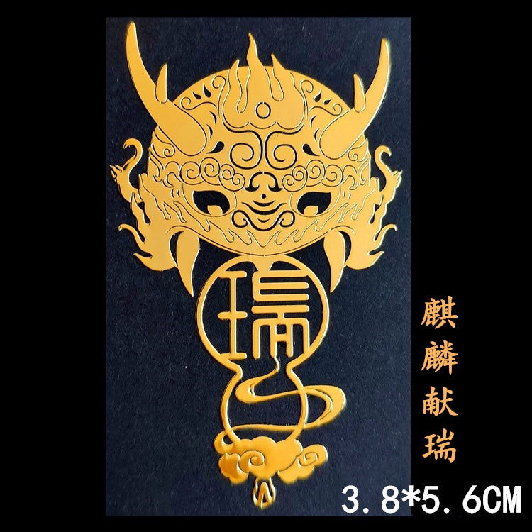 🔥現貨🔥紫南宮過爐道家文化金屬手機福貼門貼汽車手機辦公桌隨身金屬貼紙蝦皮購物情侶「飾品批發」