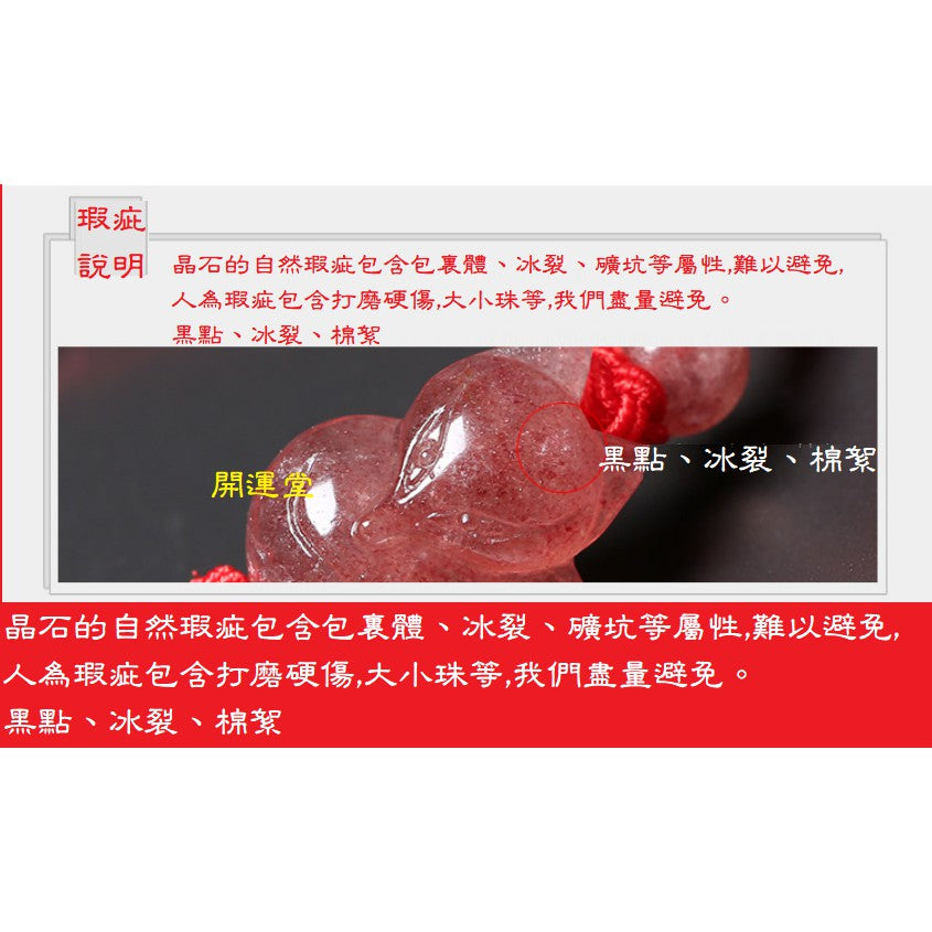 🔥現貨🔥【招正桃花 好姻緣】天然草莓晶狐仙手鍊編織繩女紅繩編織招桃花粉色水晶首飾可調式手鍊【開運堂】