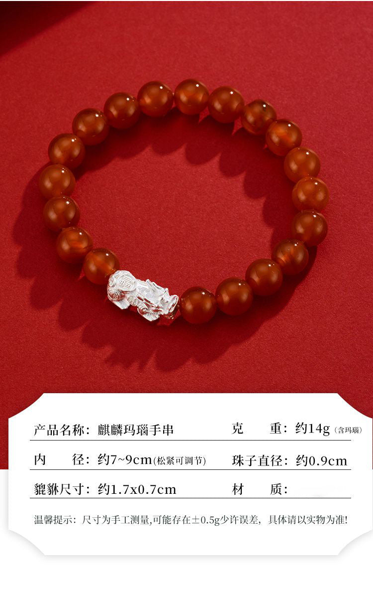 (B2381452)s925銀天然紅瑪瑙貔貅手串小眾設計高級感女生地攤手鍊送母親禮物"飾品批發"