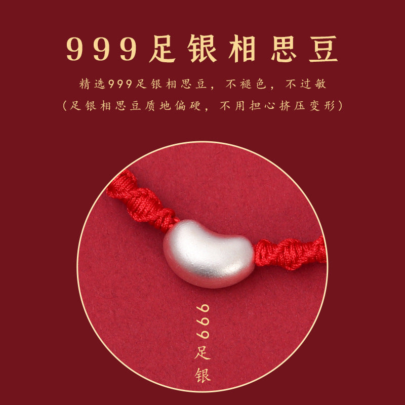 (B238330)【相思豆】S999純銀相思豆手鍊純手工編織紅繩手繩本命年七夕禮物(飾品批發)
