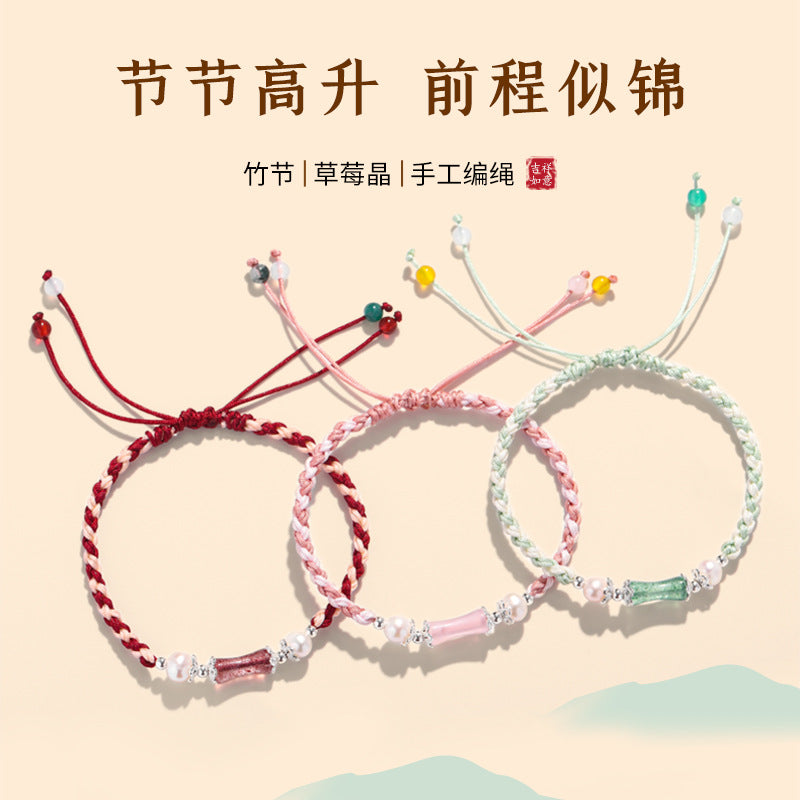 (B238334)節節高升天然草莓晶粉晶水晶竹節編織紅繩手鍊女生地攤七夕節手繩(飾品批發)