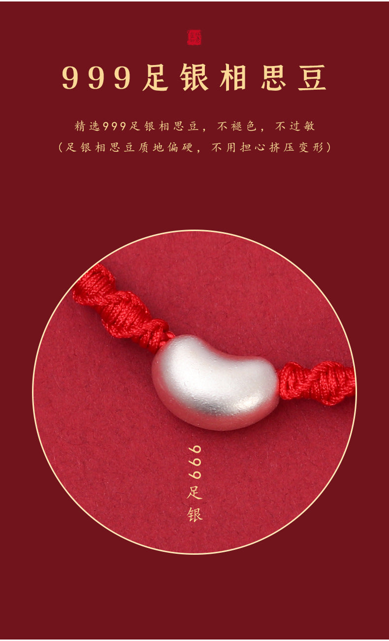 (B238330)【相思豆】S999純銀相思豆手鍊純手工編織紅繩手繩本命年七夕禮物(飾品批發)