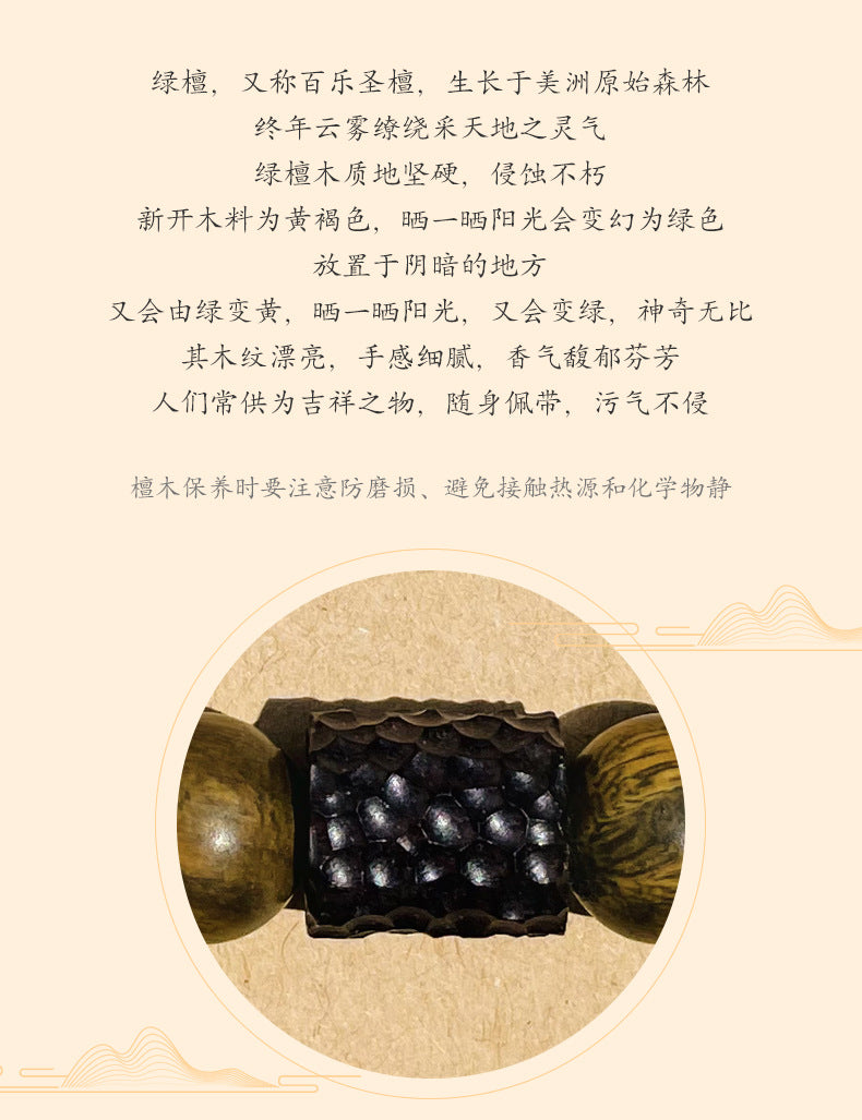 (B2381450)【醒獅】天然綠檀木菩提醒獅木雕黑檀木清冷感手串手鍊情侶復古風"飾品批發"