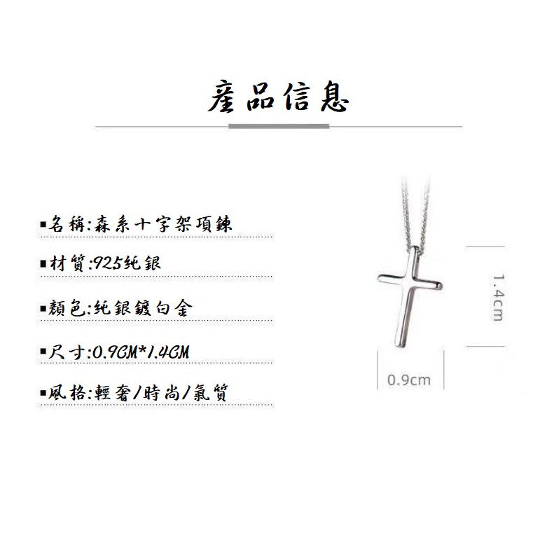 (S2305L)🔥現貨🔥【十字鎖骨項鍊】S925純銀十字架項鍊吊墜個性百搭情侶鎖骨鏈【開運堂】